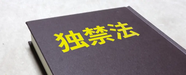 寡占と独占の違いを例で理解する