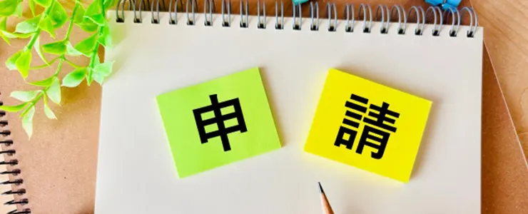 許可・認可・承認の違いは?意味とそれぞれの比較