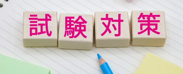 遣隋使・遣唐使の頻出問題と解答例