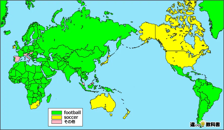 世界各国における「サッカー」「フットボール」の呼称比較