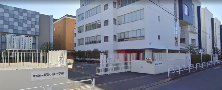 昭和第一高校と昭和第一学園のカリキュラムとコースの違い
