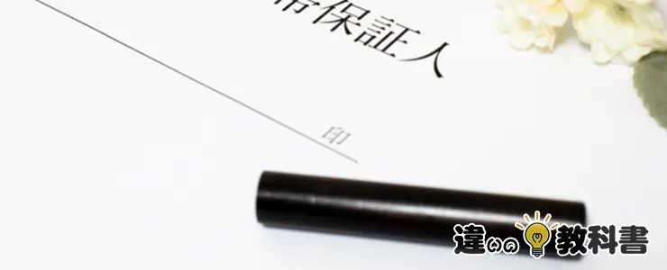 専門家に相談すべきケース