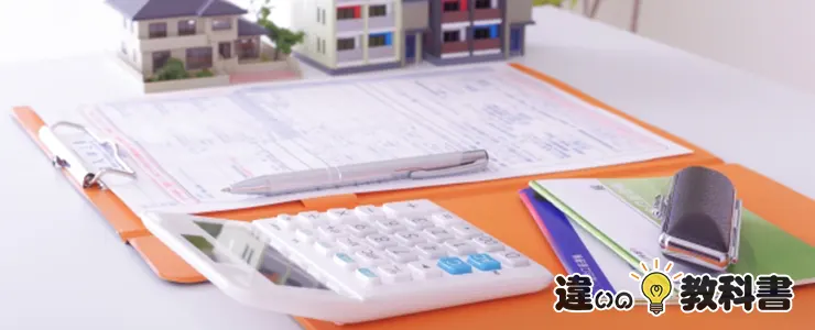 保証人制度の改正と今後の展望