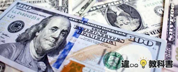 お金の単位の違いを理解する