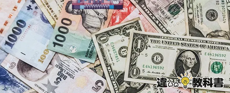 お金以外で使用される様々な単位