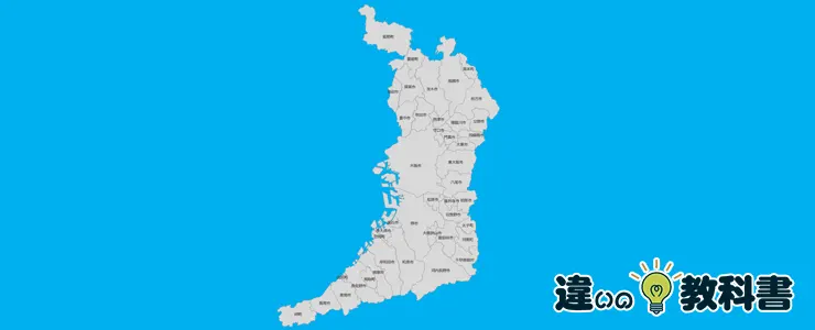 大阪府と大阪市の基礎知識