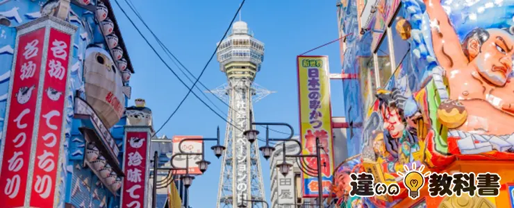 行政区と生活環境の違い