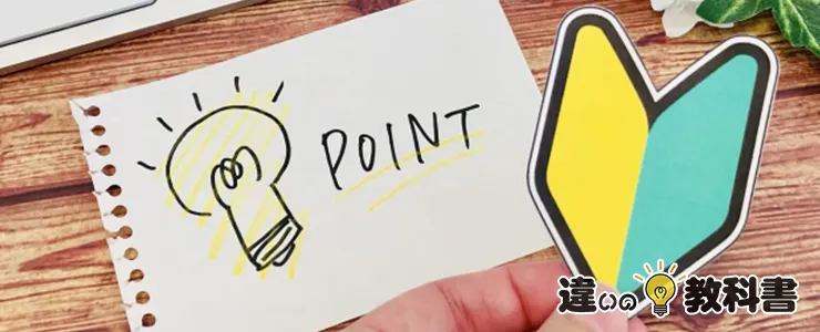 試用期間・研修期間の具体的な期間と平均