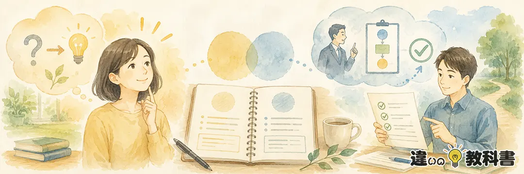 まとめ：道理でと通りでの違いと意味・使い方の例文たいポイント
