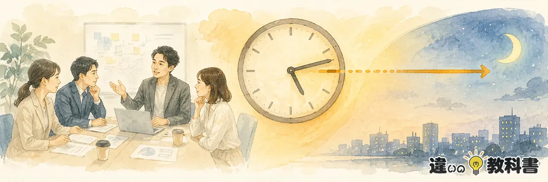 延長の意味とは？時間や期間を伸ばす言葉