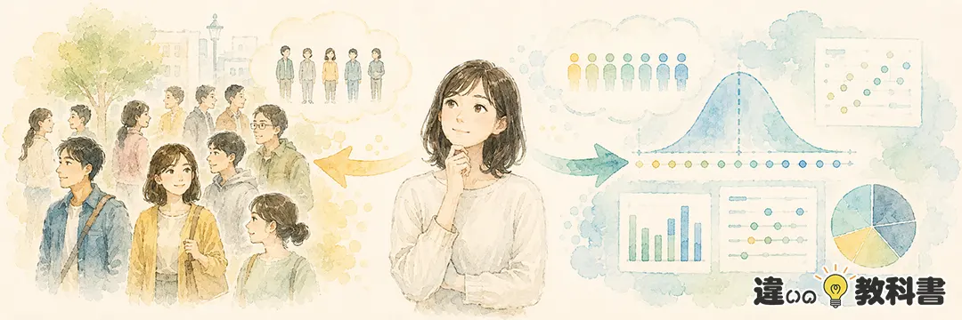 まとめ：人並みと平均的の違いと意味・使い方の例文