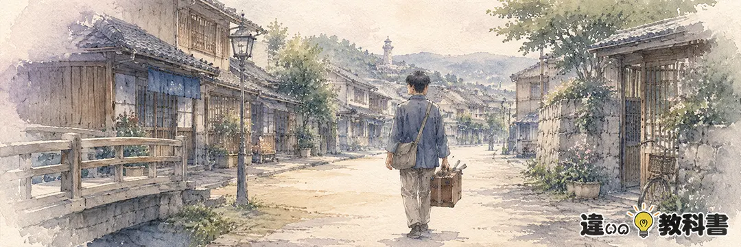 他郷の正しい使い方を解説