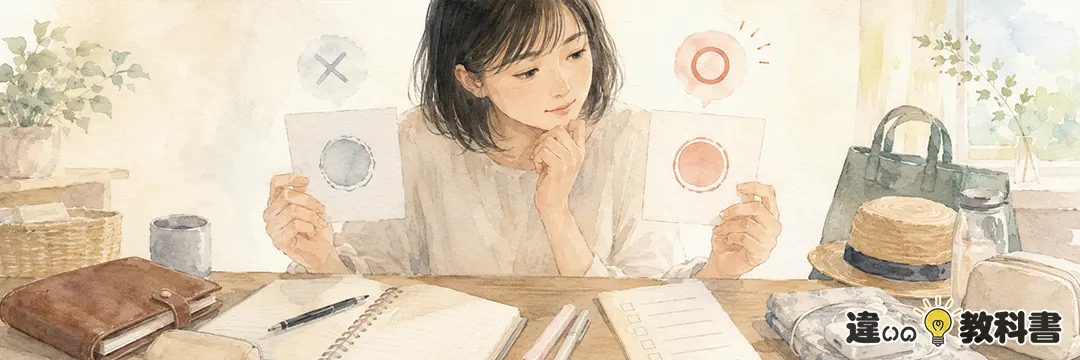 要り用と入り用の違いを最初に確認