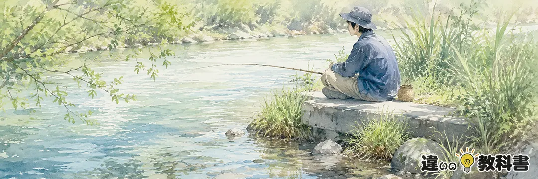 川べりの意味