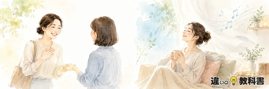 まとめ：快いと心地よいの違いと意味・使い方の例文