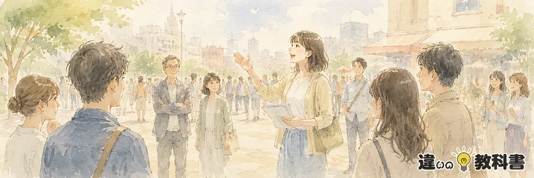 公然の意味とニュアンス