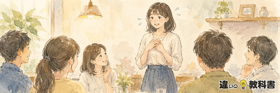人前の意味と日常での使い方