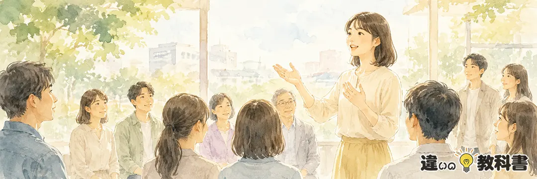 公然を正しく使うために