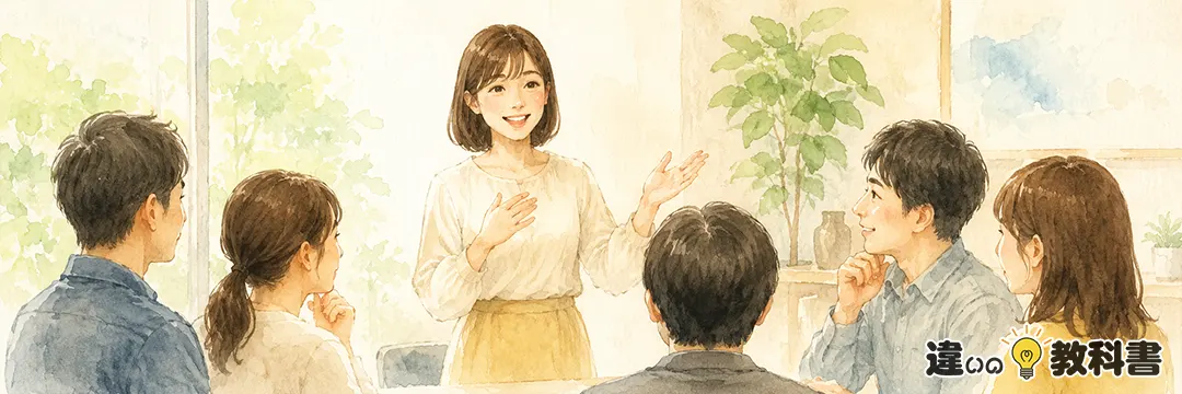 人前の正しい使い方を解説