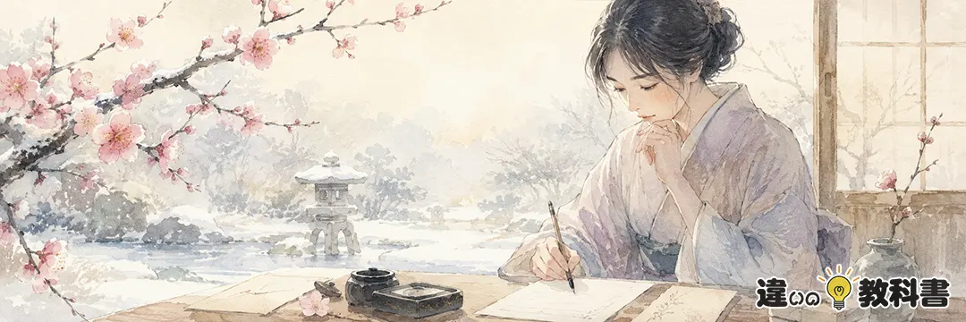 如月を正しく使うために知っておきたいこと