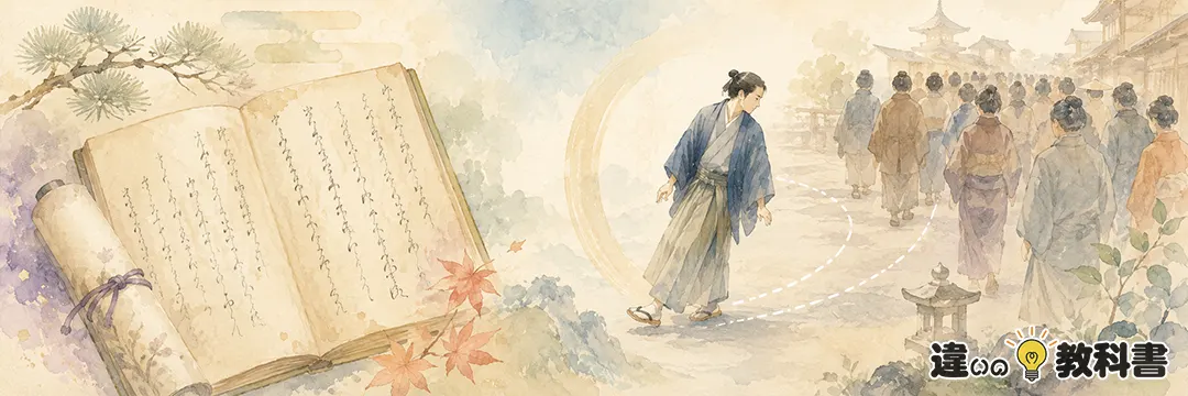 避くの意味を詳しく解説