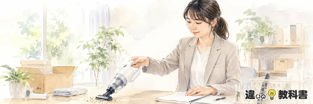 試用品を正しく使うために知っておきたいこと