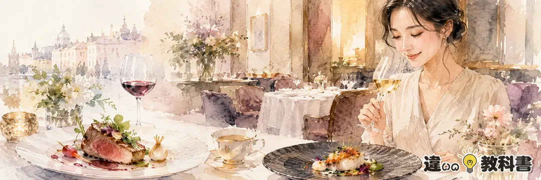 美食家の意味をやさしく整理
