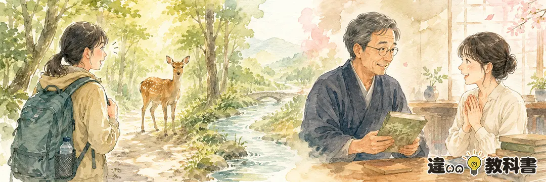 遭遇すると巡り合うの違いを最初に整理