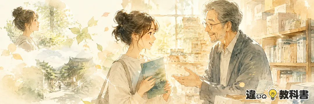 巡り合うとは?意味・使い方・由来を詳しく解説
