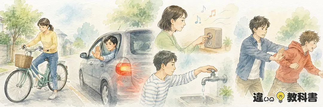とめるの意味と使う場面を整理
