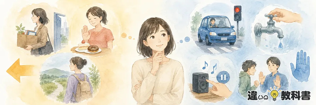 まとめ：やめるととめるの違いと意味・使い方の例文