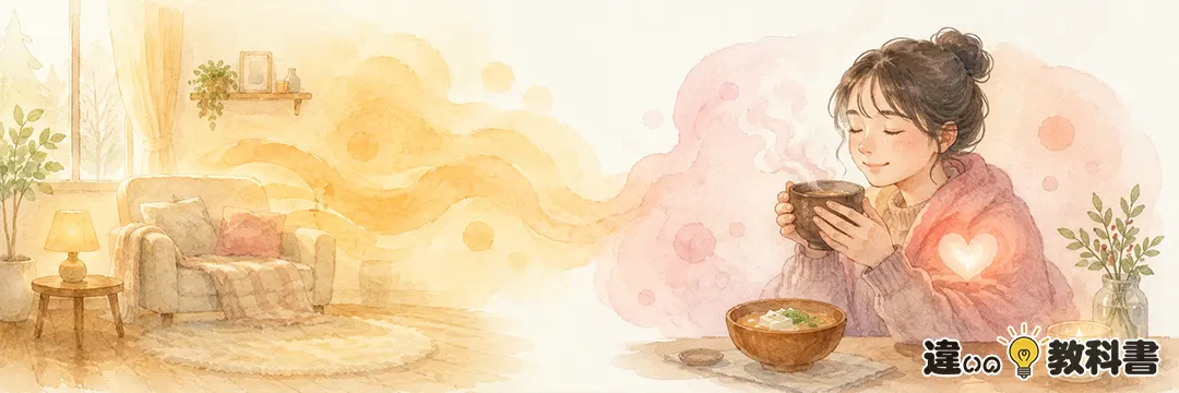 まとめ：暖まると温まるの違いと意味・使い方の例文