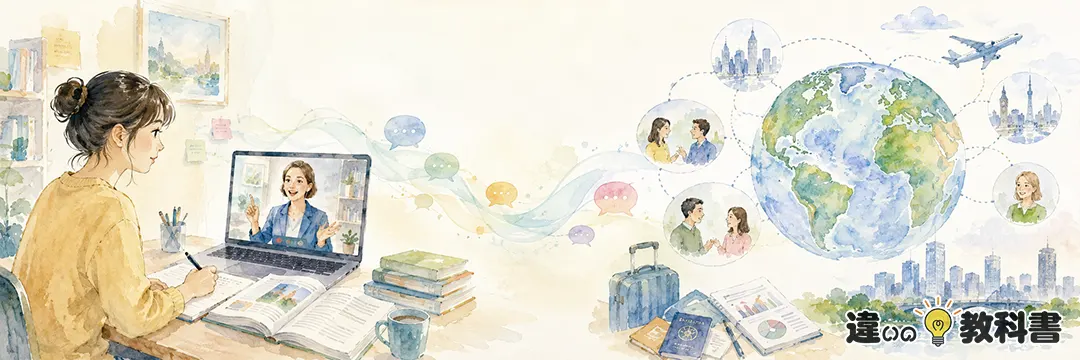 英語とは何かを基礎からわかりやすく解説