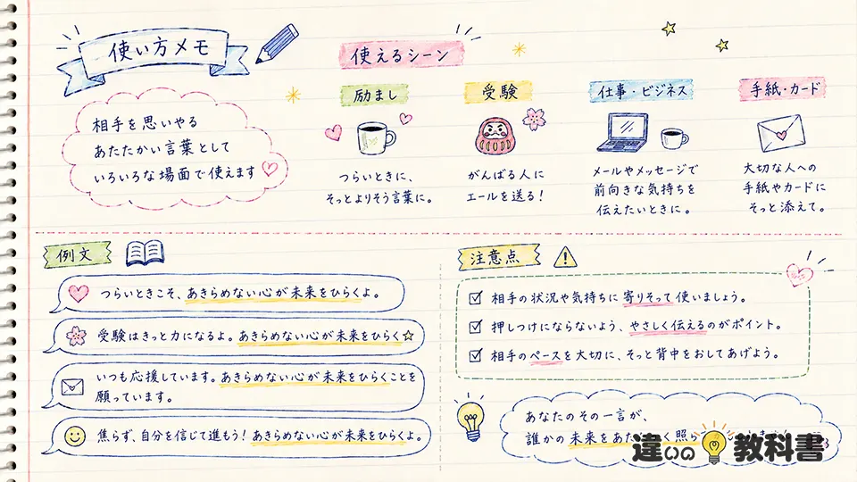 冬来りなば春遠からじの意味と使い方・例文