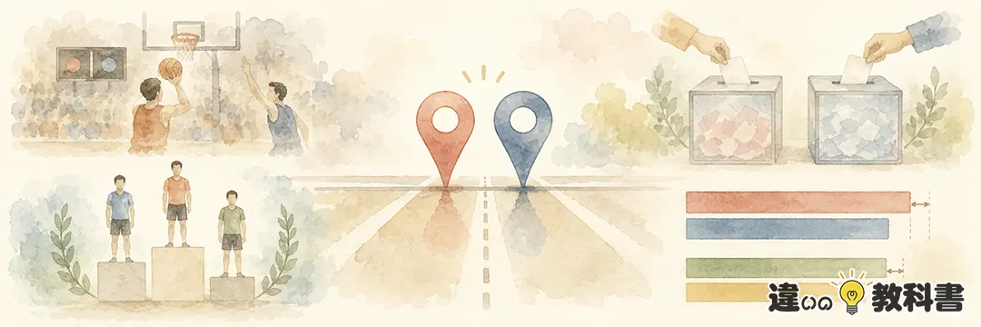 僅差とは？意味・語源・使う場面を整理
