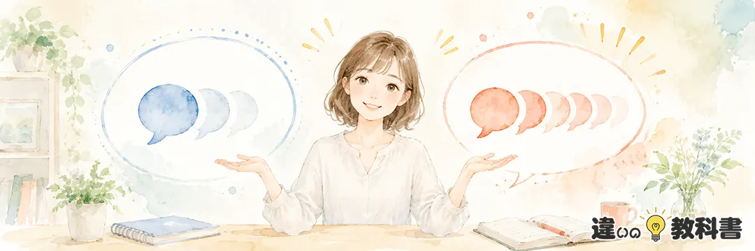 再三と再三再四の違い