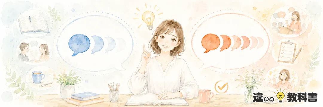 まとめ：再三と再三再四の違いと意味・使い方の例文