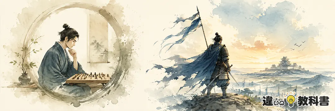 まとめ：制すると征するの違いは意味の核を押さえると迷わない