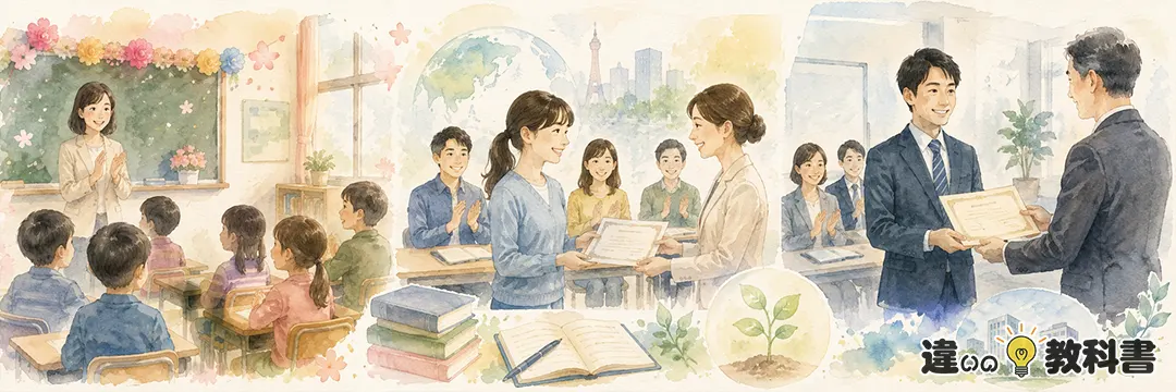 修了式の正しい使い方を詳しく解説