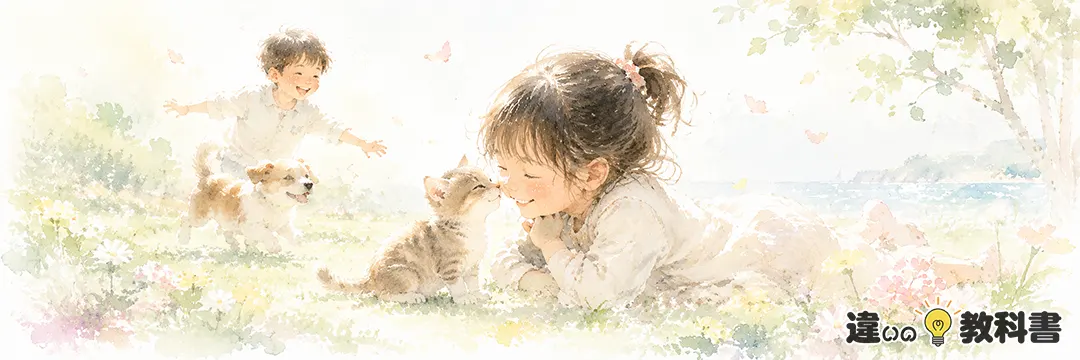 「戯れる」とは？意味・使い方・語源を解説