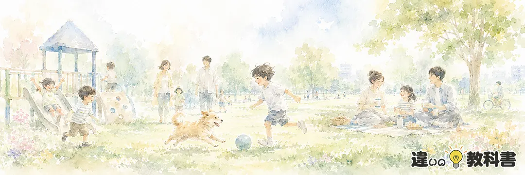 「遊ぶ」とは？意味・使う場面・由来を解説