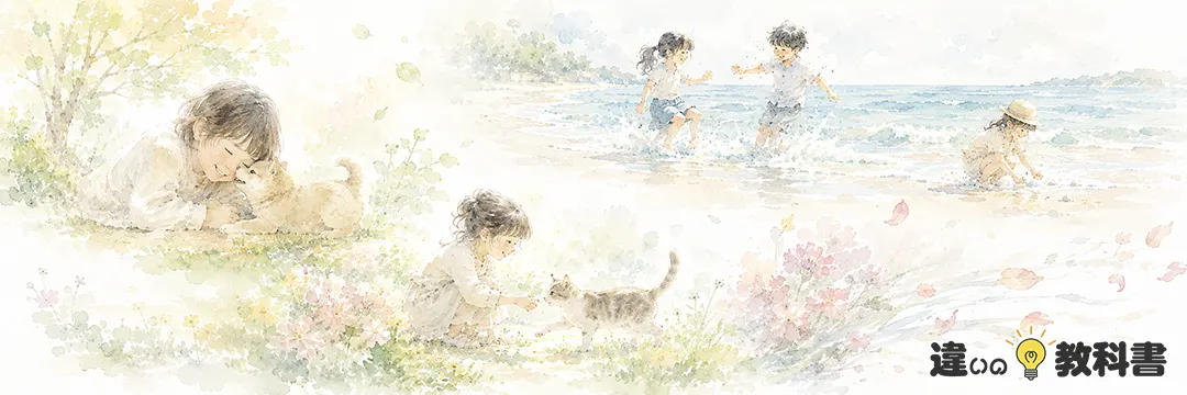 「戯れる」の正しい使い方を詳しく
