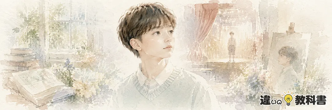 美少年を正しく使うためのポイントと例文