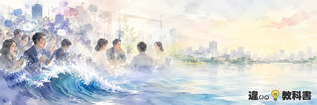 沈静化とは？意味・語源・使われる場面