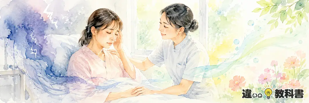 鎮静化とは？意味・由来・使われる場面