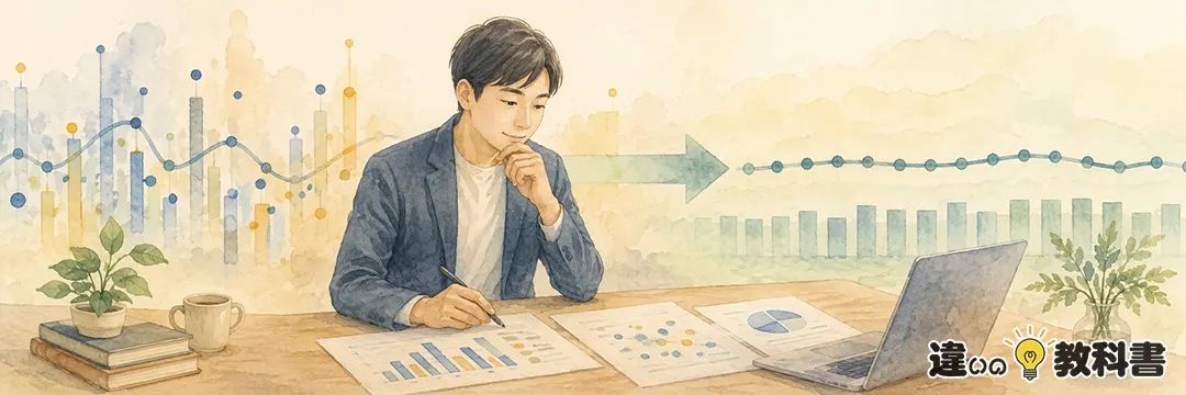 平均化とは何かをやさしく解説