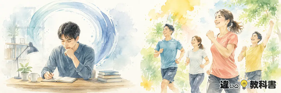 気力と活力の違いを最初に整理