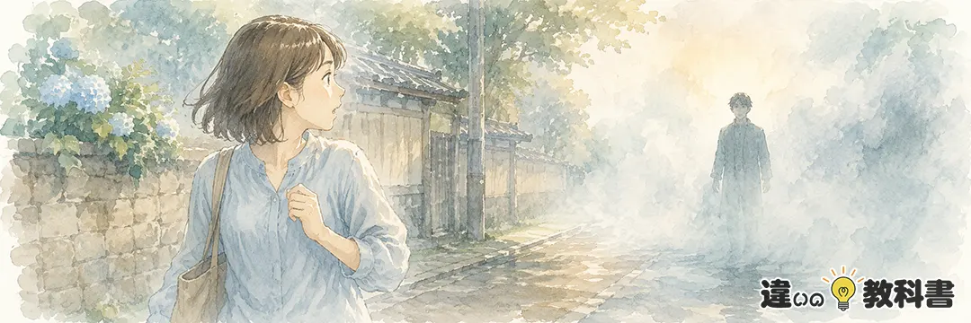 突如の正しい使い方を解説