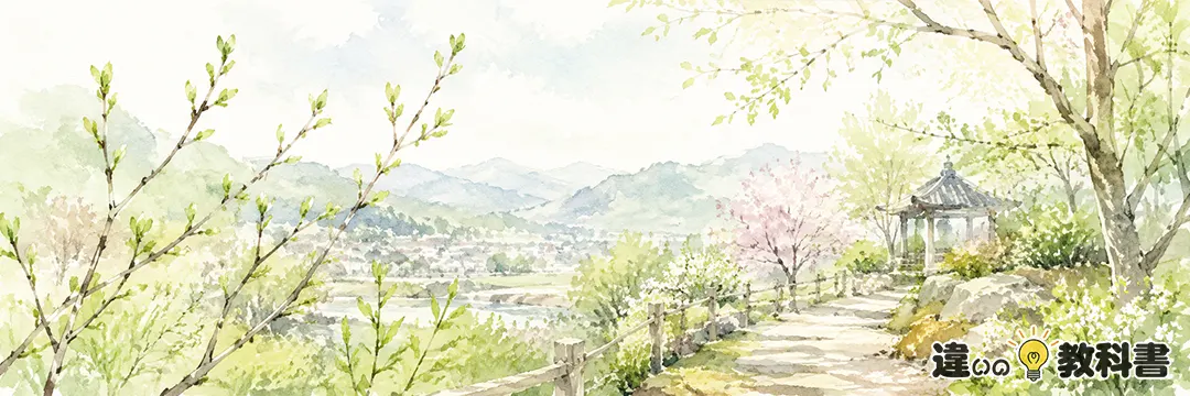芽吹くとは？意味・由来・使う場面を詳しく解説