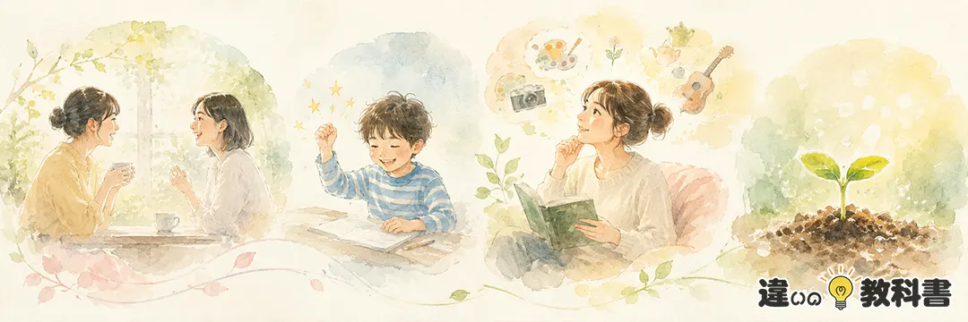 芽生えの正しい使い方を詳しく解説